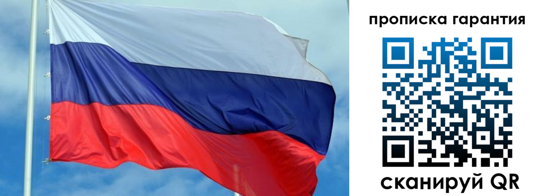 прописка ребенка в Энгельсе