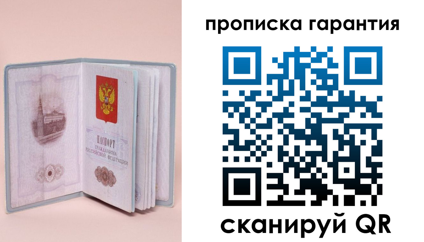 временная регистрация собственник в Энгельсе