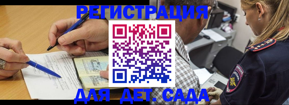 временная регистрация надежно в Энгельсе