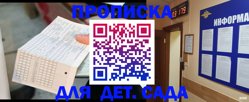 временная регистрация госуслуги в Энгельсе