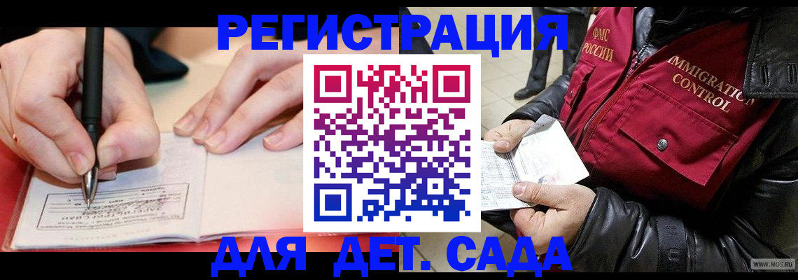 временная регистрация поиск в Энгельсе